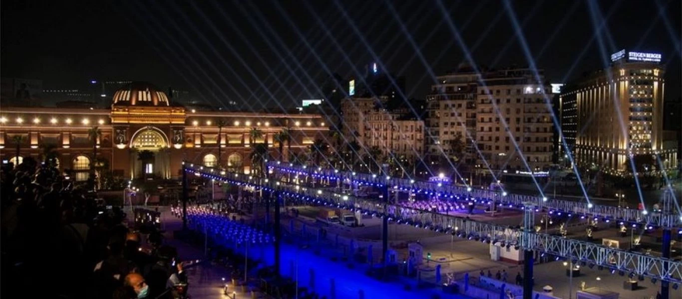  Κάιρο: Πραγματοποιήθηκε η μεγάλη μυθική πομπή - Μεταφέρθηκαν 22 βασιλικές μούμιες και 17 σαρκοφάγοι